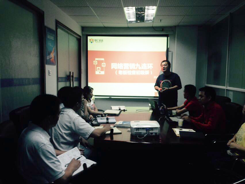深圳博揚自動化舉行“網絡營銷九連環(huán)”課程培訓！