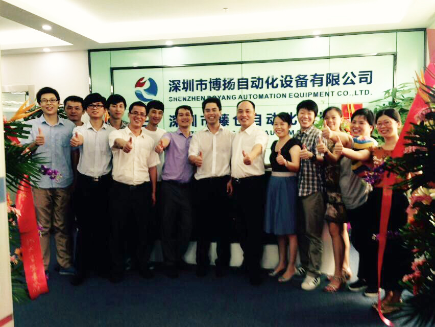 熱烈慶祝博揚智能公司喬遷之喜！