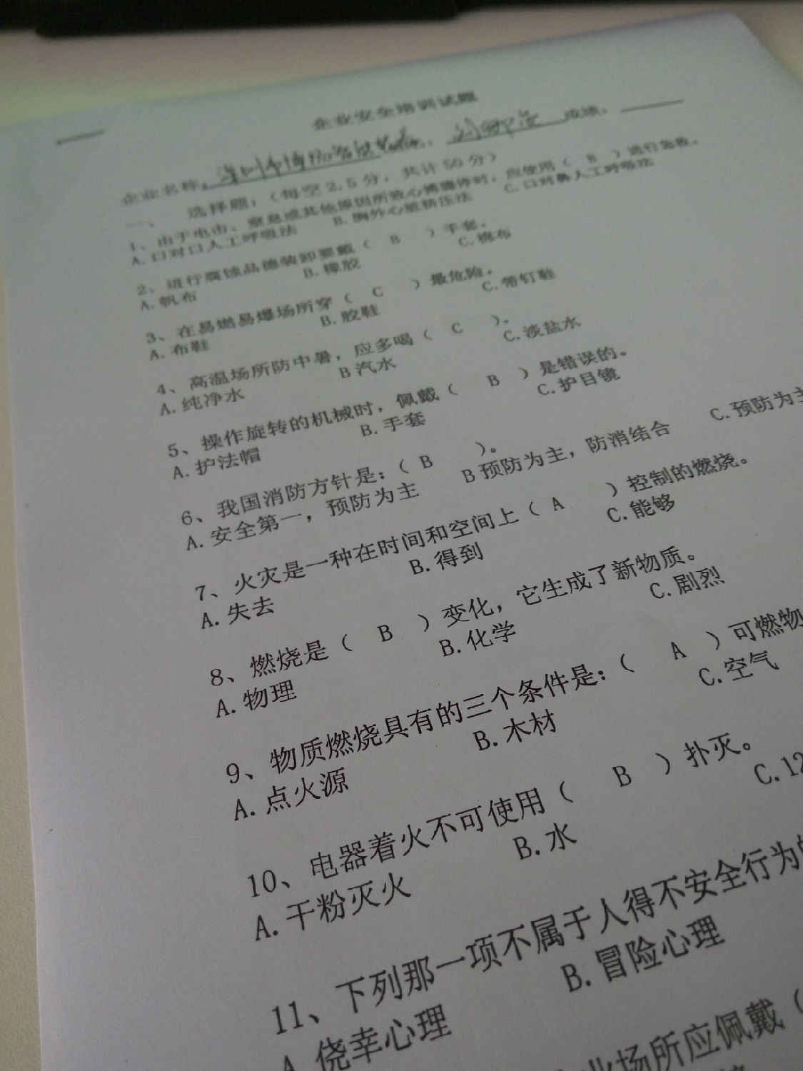 秋冬季節(jié)，直線電機廠家企業(yè)安全培訓