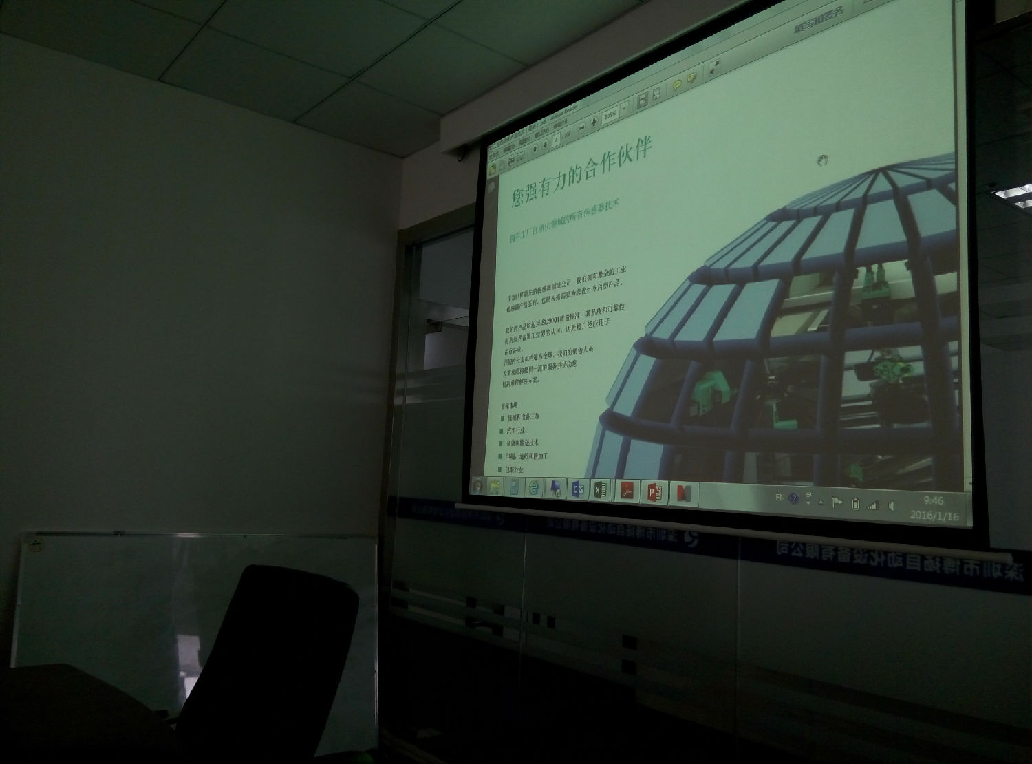 博揚智能裝備舉辦P+F傳感器產品知識培訓1 博揚智能裝備舉辦P+F傳感器產品知識培訓1