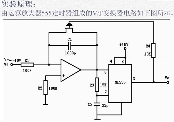 vf變換器原理圖 vf變換器原理圖