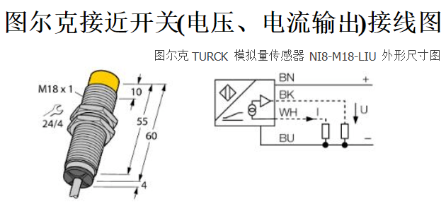 圖爾克接近開關接線圖