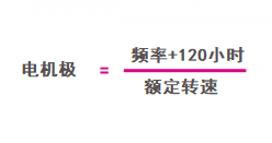 高扭矩伺服電機極數怎么計算，直接與高扭驅動電機有什么不同？