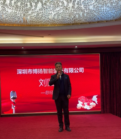 劉總致辭 劉總致辭