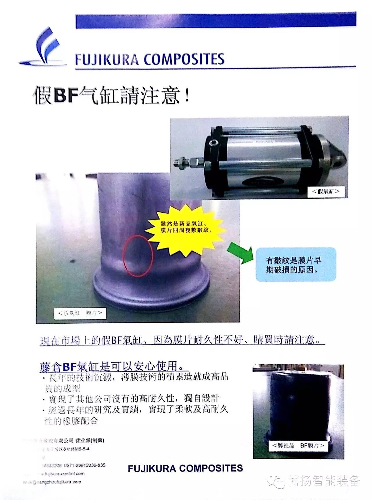 日本Fujikura氣缸/藤倉(cāng)低摩擦氣缸假貨對(duì)比 日本Fujikura氣缸/藤倉(cāng)低摩擦氣缸假貨對(duì)比