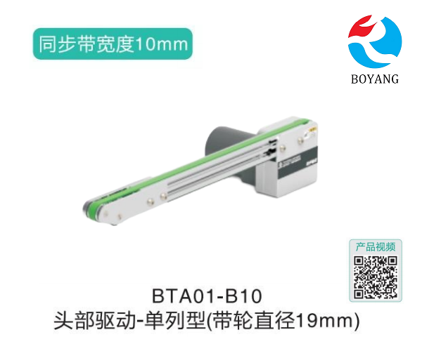 單列型BTA01-B10頭部驅動輸送機